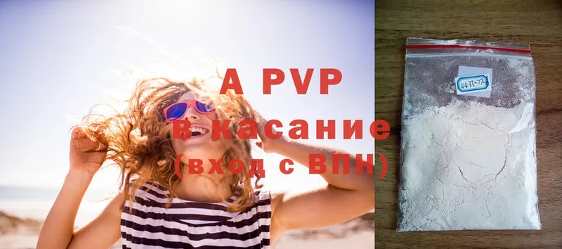 наркотики  Тайга  A-PVP кристаллы 