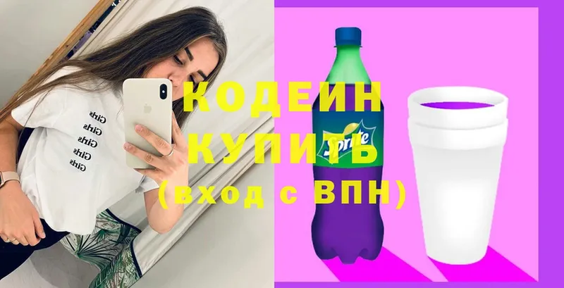 Кодеин напиток Lean (лин)  что такое   Тайга 