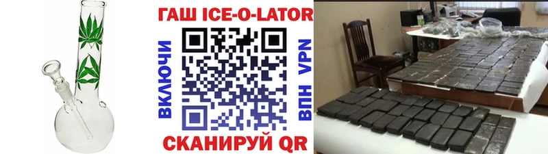 ГАШИШ ice o lator  где найти наркотики  Тайга 